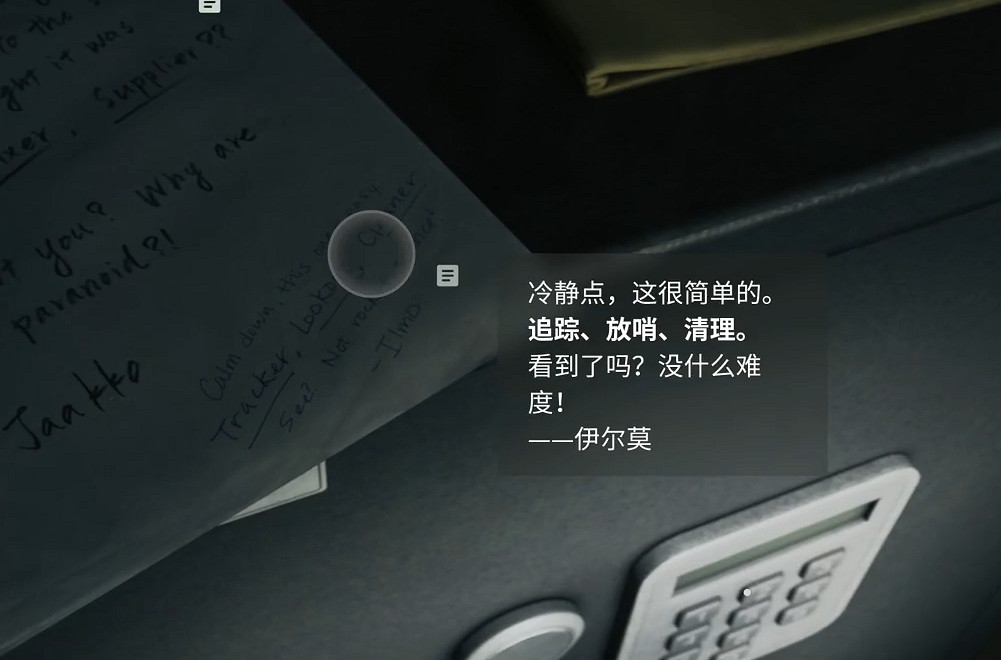 《心靈殺手2》圖文攻略 全流程全Boss全技能點全成就全收集