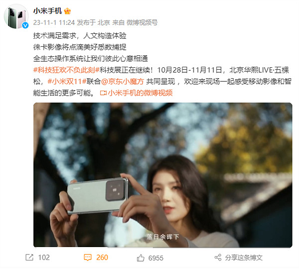 《完蛋!我被美女包圍了》女演員餘冰慧拍小米14宣傳片 《完蛋!我被美女包圍了》女演員餘冰慧拍小米14宣傳片