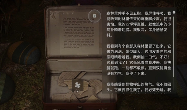 《心靈殺手2》亮瀑鎮比利的船塢左方午餐盒收集攻略