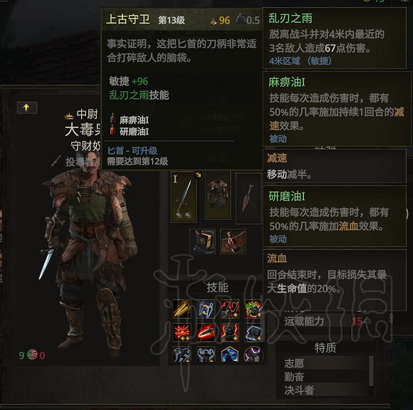 《戰爭傳說》新手天賦以及裝備推薦