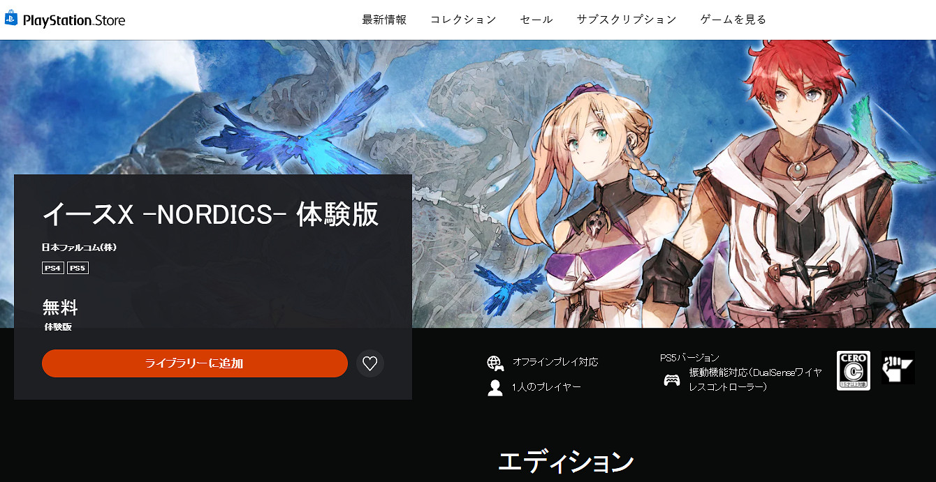 早報:《極地戰嚎6》停止更新 11月PS+會免公布 早報:《極地戰嚎6》停止更新 11月PS+會免公布