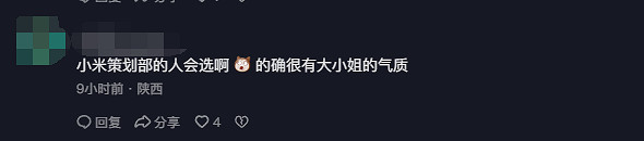 《完蛋!我被美女包圍了》女演員餘冰慧拍小米14宣傳片 《完蛋!我被美女包圍了》女演員餘冰慧拍小米14宣傳片