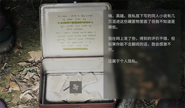 《心靈殺手2》富水鎮護林員小屋午餐盒收集攻略