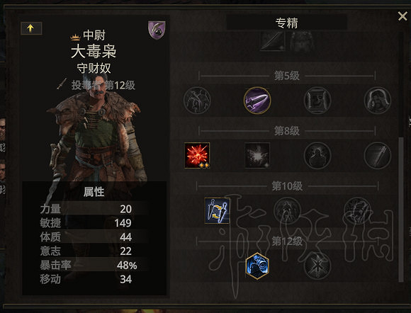 《戰爭傳說》新手天賦以及裝備推薦