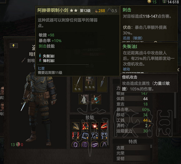 《戰爭傳說》新手天賦以及裝備推薦