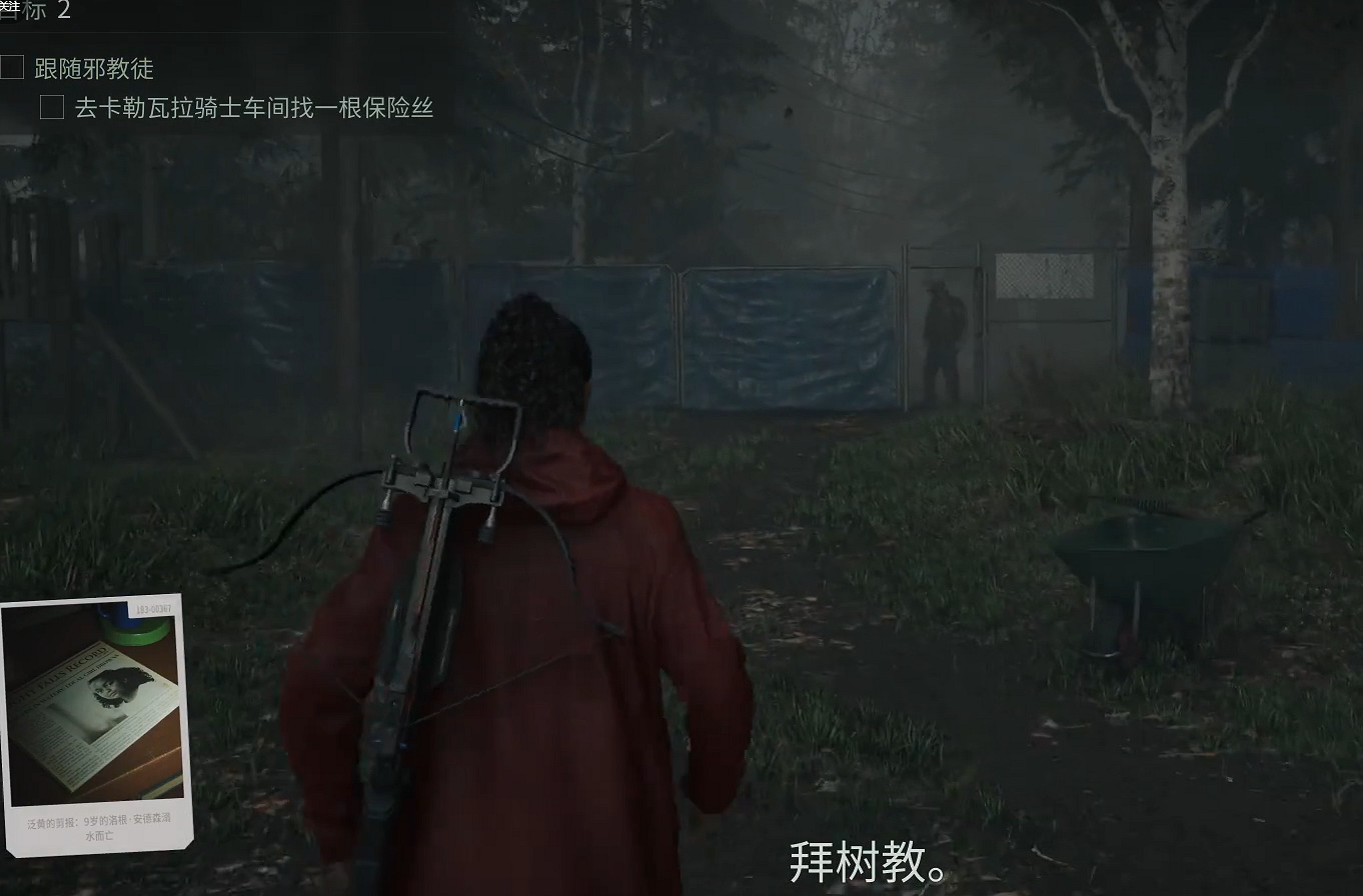 《心靈殺手2》圖文攻略 全流程全Boss全技能點全成就全收集