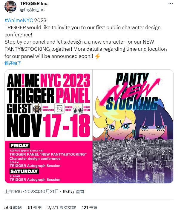 扳機社拿到版權將製作《新吊帶襪天使》動畫 扳機社拿到版權將製作《新吊帶襪天使》動畫