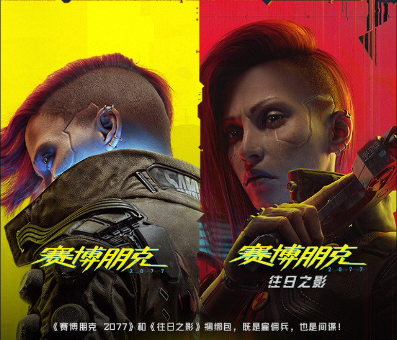 不是史低也能登頂?《2077》打6折成Steam熱銷榜第一 不是史低也能登頂?《2077》打6折成Steam熱銷榜第一