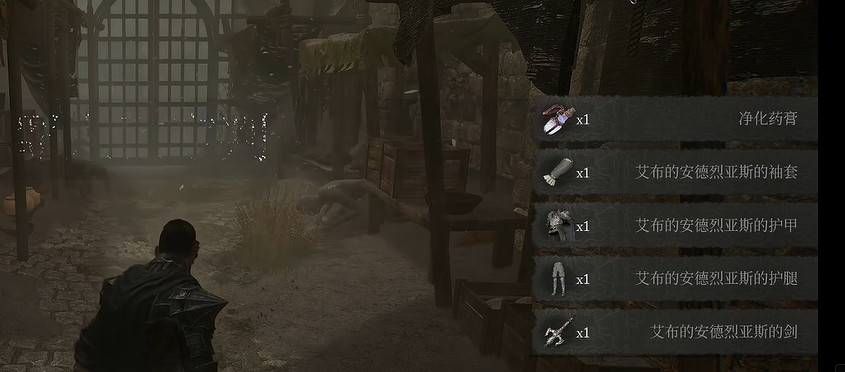 《墮落之主》安德烈亞斯角色結局一覽