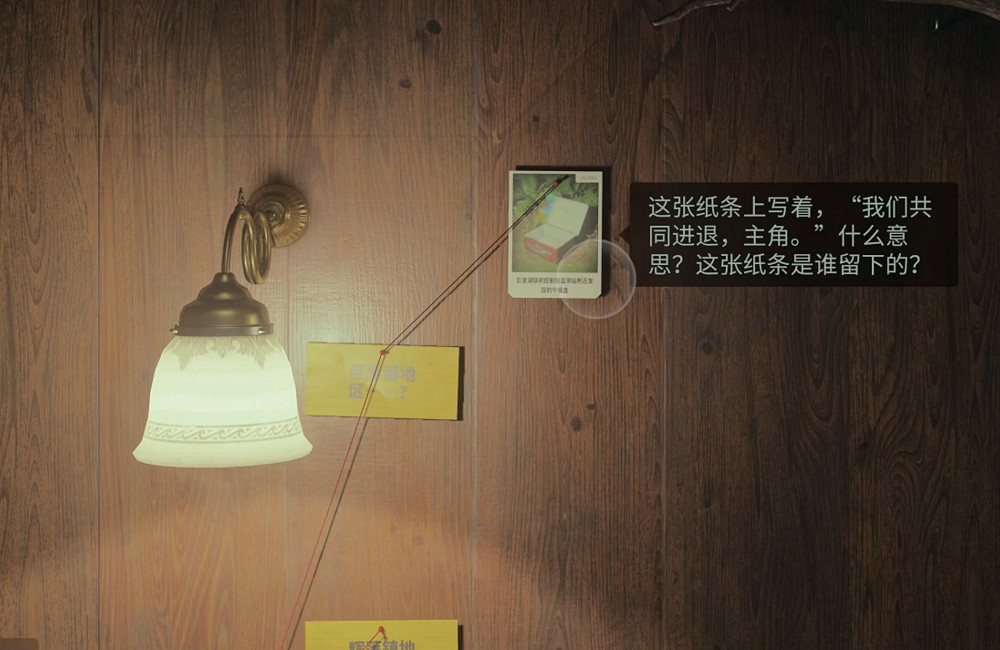 《心靈殺手2》圖文攻略 全流程全Boss全技能點全成就全收集