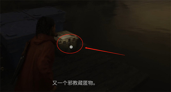 《心靈殺手2》市中心碼頭邪教藏匿物密碼是多少？ 市中心碼頭邪教藏匿物密碼分享