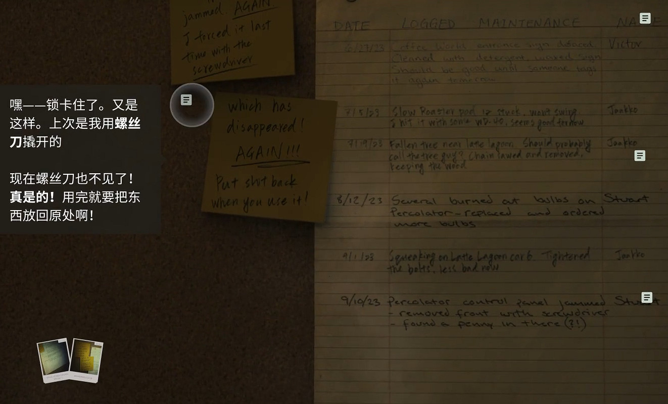 《心靈殺手2》圖文攻略 全流程全Boss全技能點全成就全收集