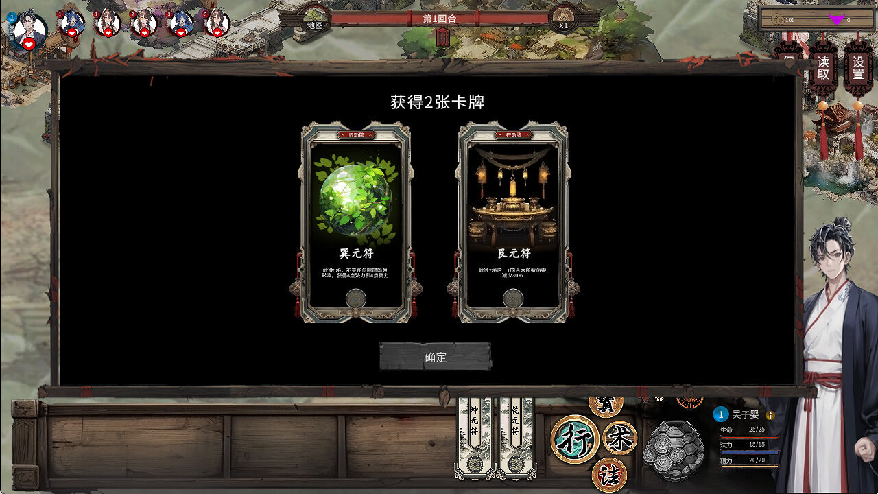 “大富翁+卡牌戰鬥”《天機錄》Steam頁面上線 發售日期待定