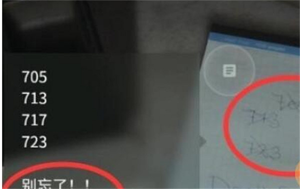 《心靈殺手2》雜貨店武器箱密碼分享 雜貨店武器箱密碼是什麽？