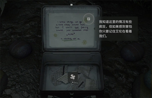 《心靈殺手2》巨釜湖女巫小屋對面午餐盒收集攻略