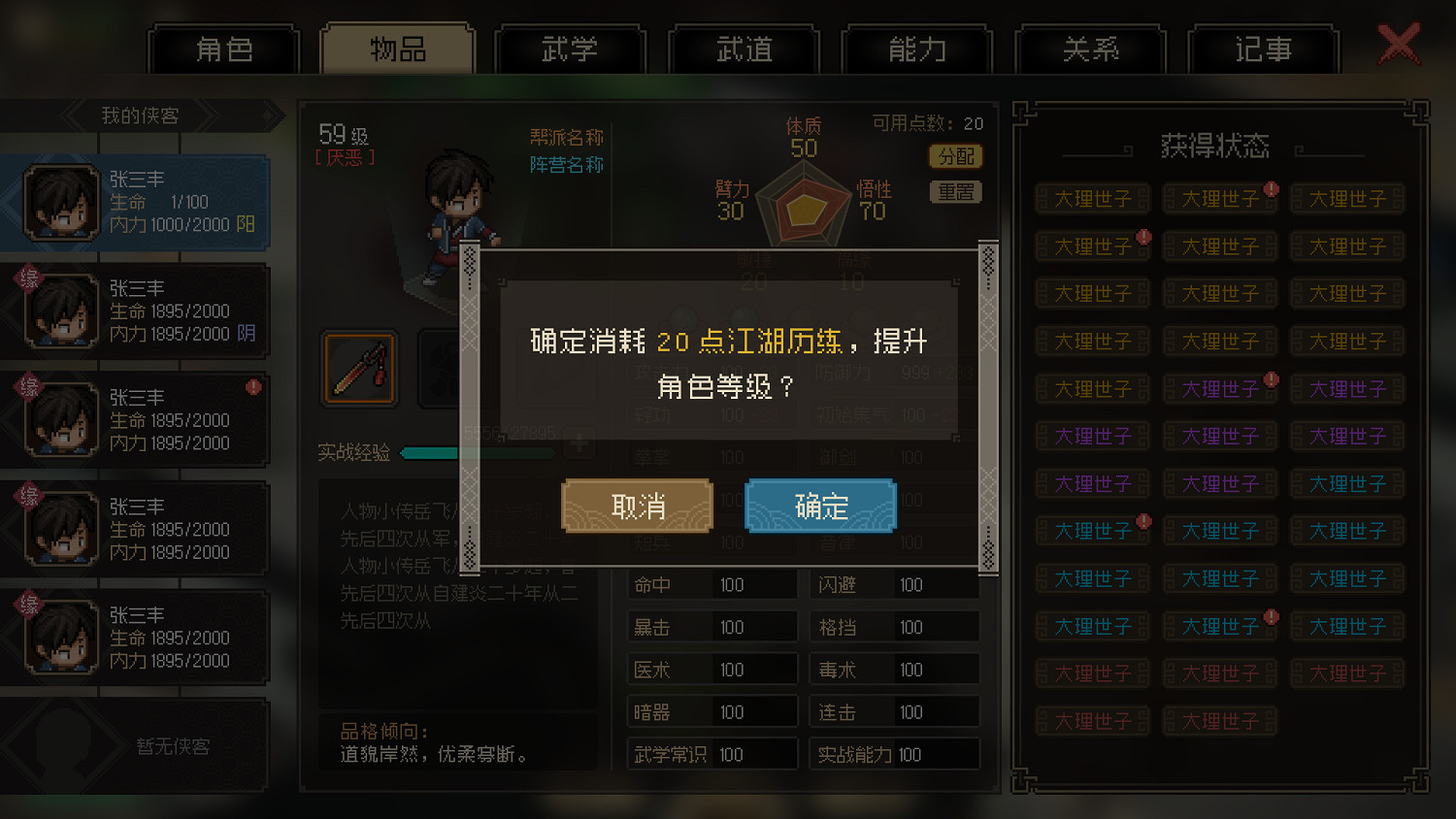 由&quot;半瓶神仙醋&quot;開發的《大俠立誌傳》11.16迎來正式版