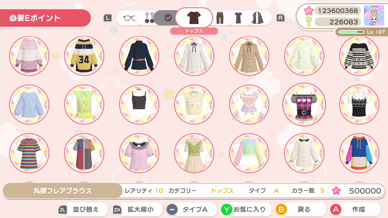 Switch時尚換裝&社交遊戲《時尚造夢》今日發售 Switch時尚換裝&社交遊戲《時尚造夢》今日發售