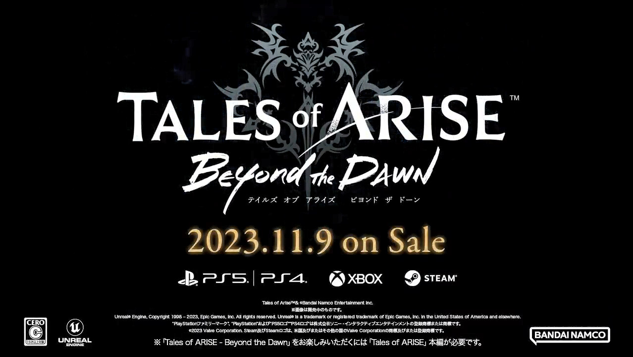 《破曉傳奇》新大型DLC“黎明新程”主題曲公開! 《破曉傳奇》新大型DLC“黎明新程”主題曲公開!