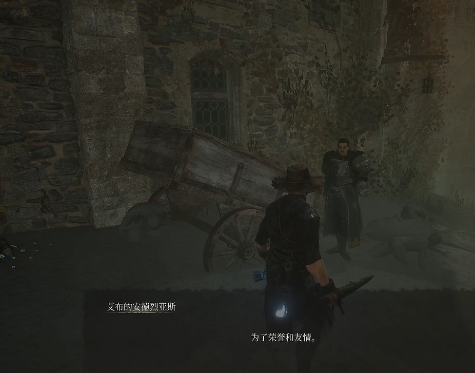 《墮落之主》安德烈亞斯角色結局一覽