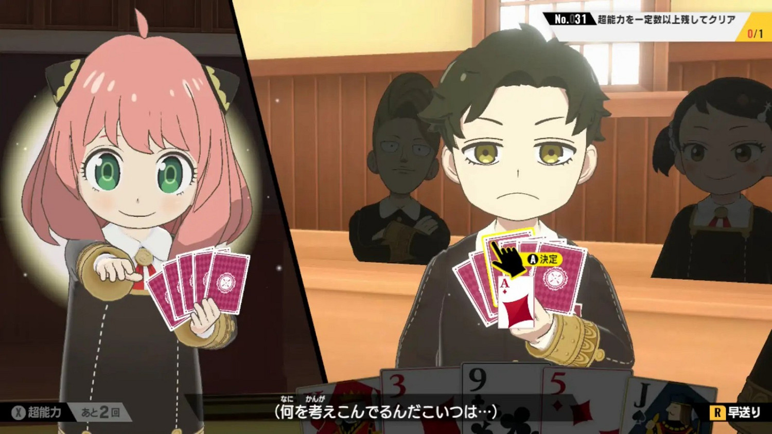 《間諜過家家：日記大作戰》NS開啟預購 新截圖公開