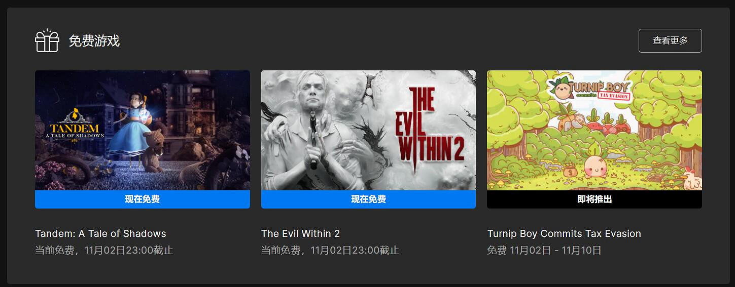 喜加二變喜加一?Epic本周可能不送《暗影火炬城》了 喜加二變喜加一?Epic本周可能不送《暗影火炬城》了