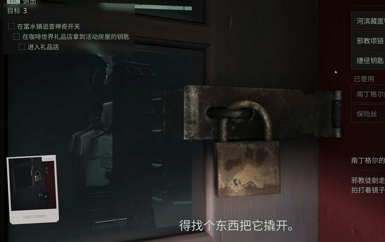 《心靈殺手2》圖文攻略 全流程全Boss全技能點全成就全收集