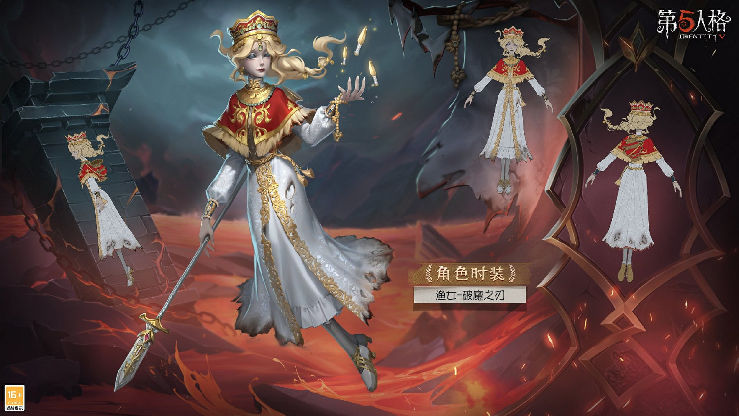 《第五人格》漁女破魔之刃怎麽樣 30賽季精華1漁女皮膚展示 《第五人格》漁女破魔之刃怎麽樣 30賽季精華1漁女皮膚展示