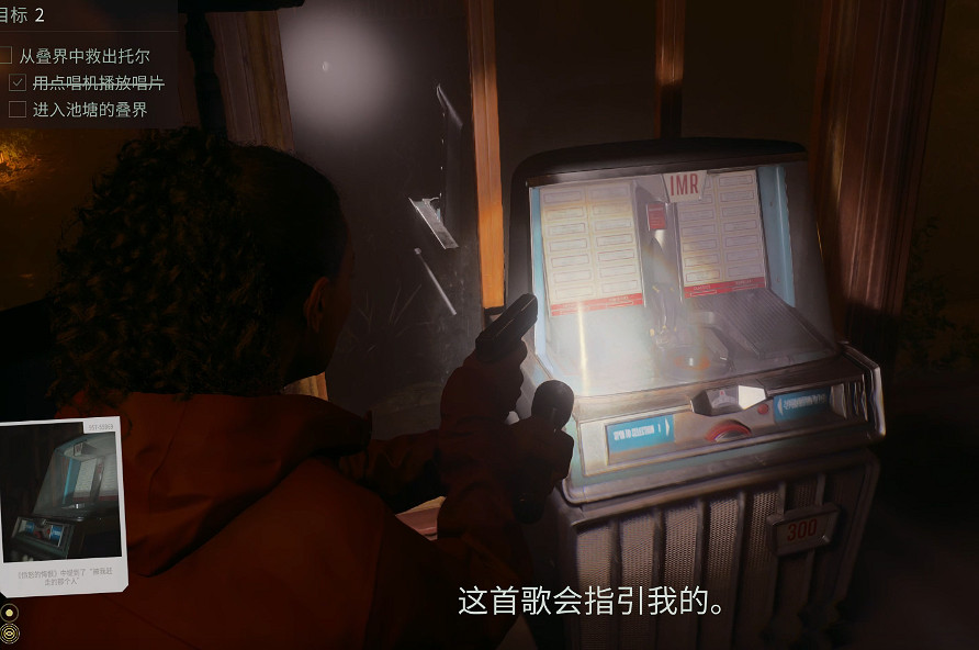 《心靈殺手2》圖文攻略 全流程全Boss全技能點全成就全收集