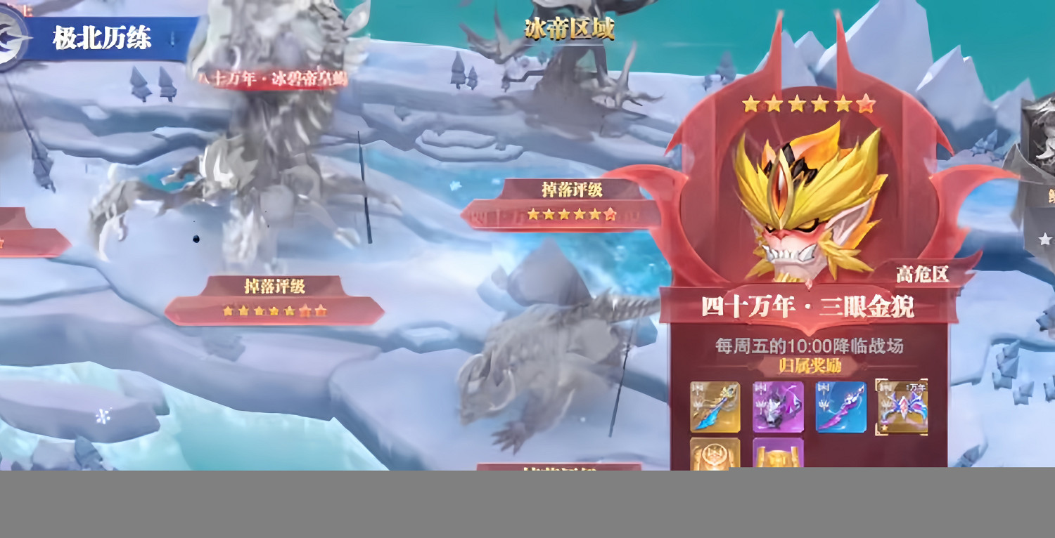 《斗羅大陸魂師對決》極北曆煉怎麽玩 極北曆煉玩法攻略 《斗羅大陸魂師對決》極北曆煉怎麽玩 極北曆煉玩法攻略