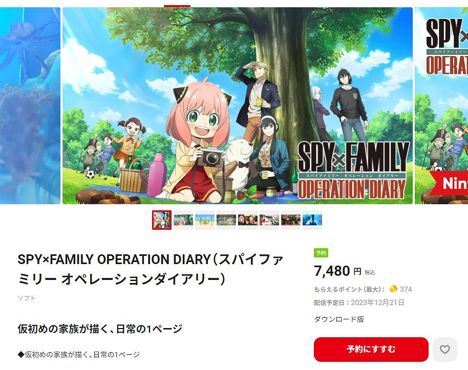 《間諜過家家：日記大作戰》NS開啟預購 新截圖公開