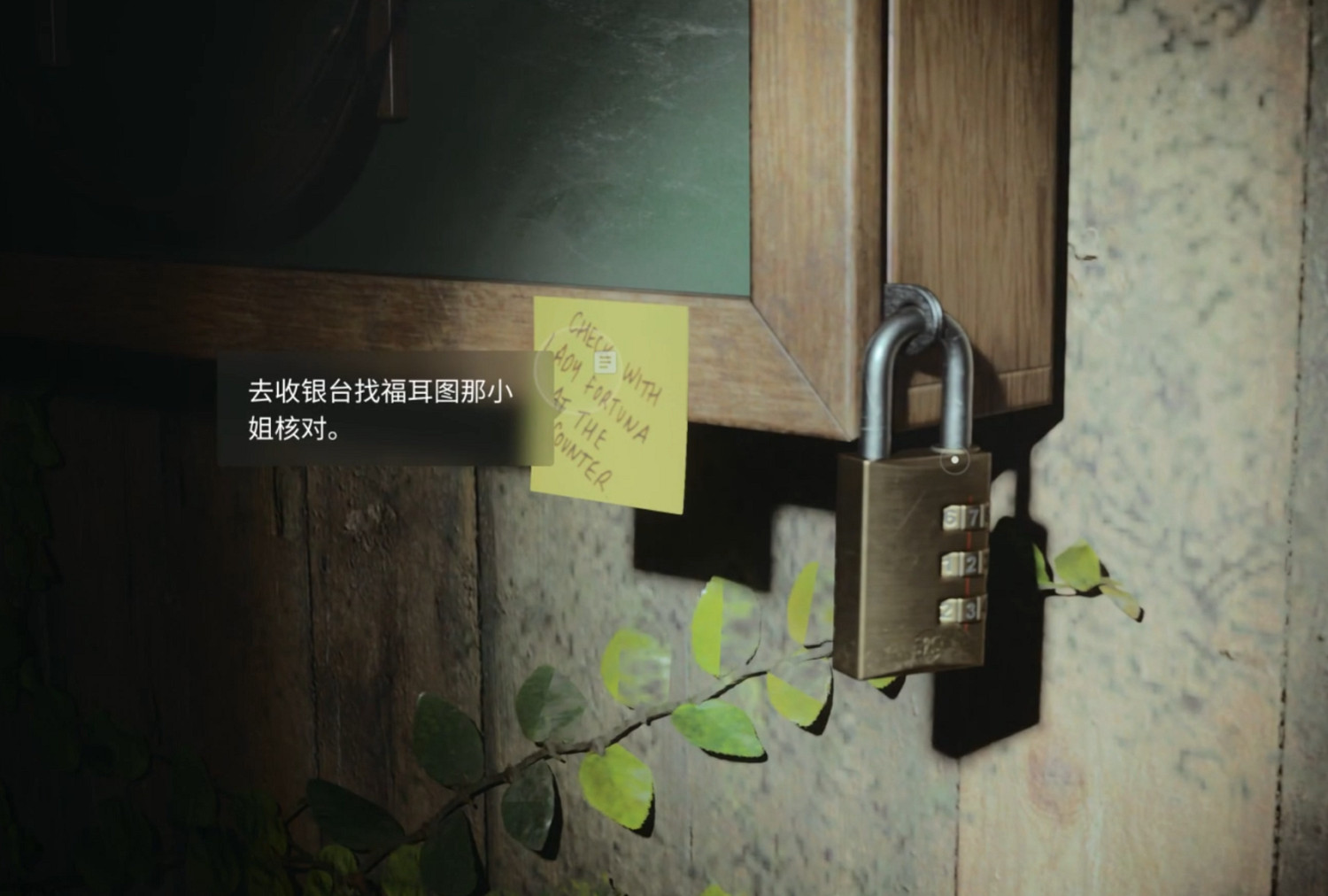 《心靈殺手2》圖文攻略 全流程全Boss全技能點全成就全收集