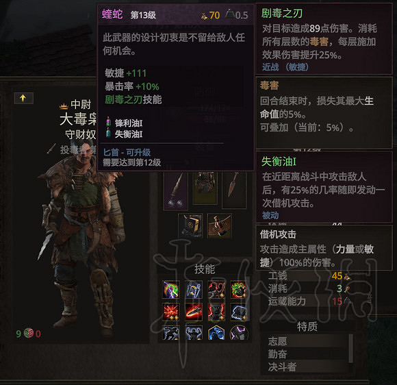 《戰爭傳說》新手天賦以及裝備推薦