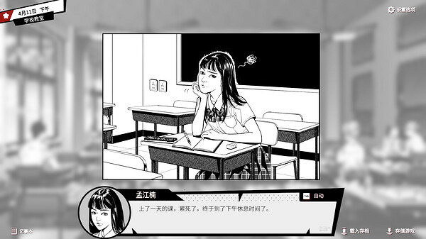 調查失蹤案的真相!漫改遊戲《潛入》11月8日正式發售 調查失蹤案的真相!漫改遊戲《潛入》11月8日正式發售