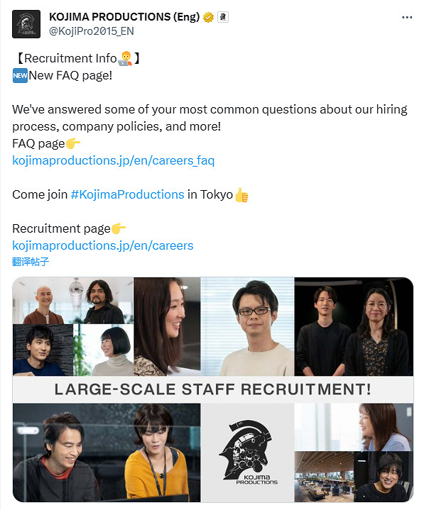 小島工作室開始大規模招聘!預示新作製作速度將會加快 小島工作室開始大規模招聘!預示新作製作速度將會加快