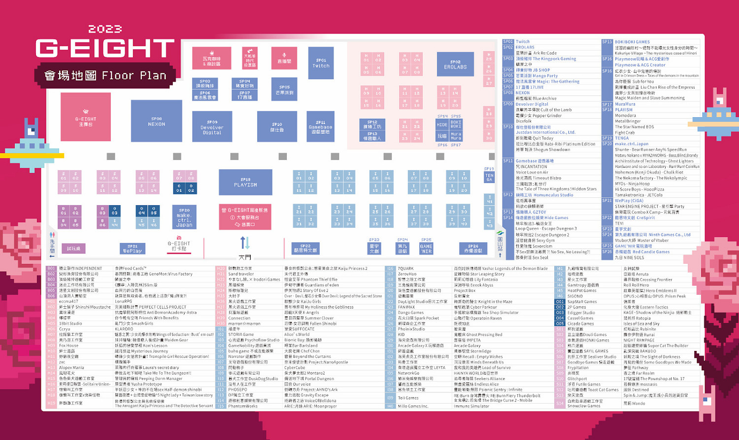 2023「G-EIGHT 遊戲展」公開參展陣容:遊戲超150款 2023「G-EIGHT 遊戲展」公開參展陣容:遊戲超150款