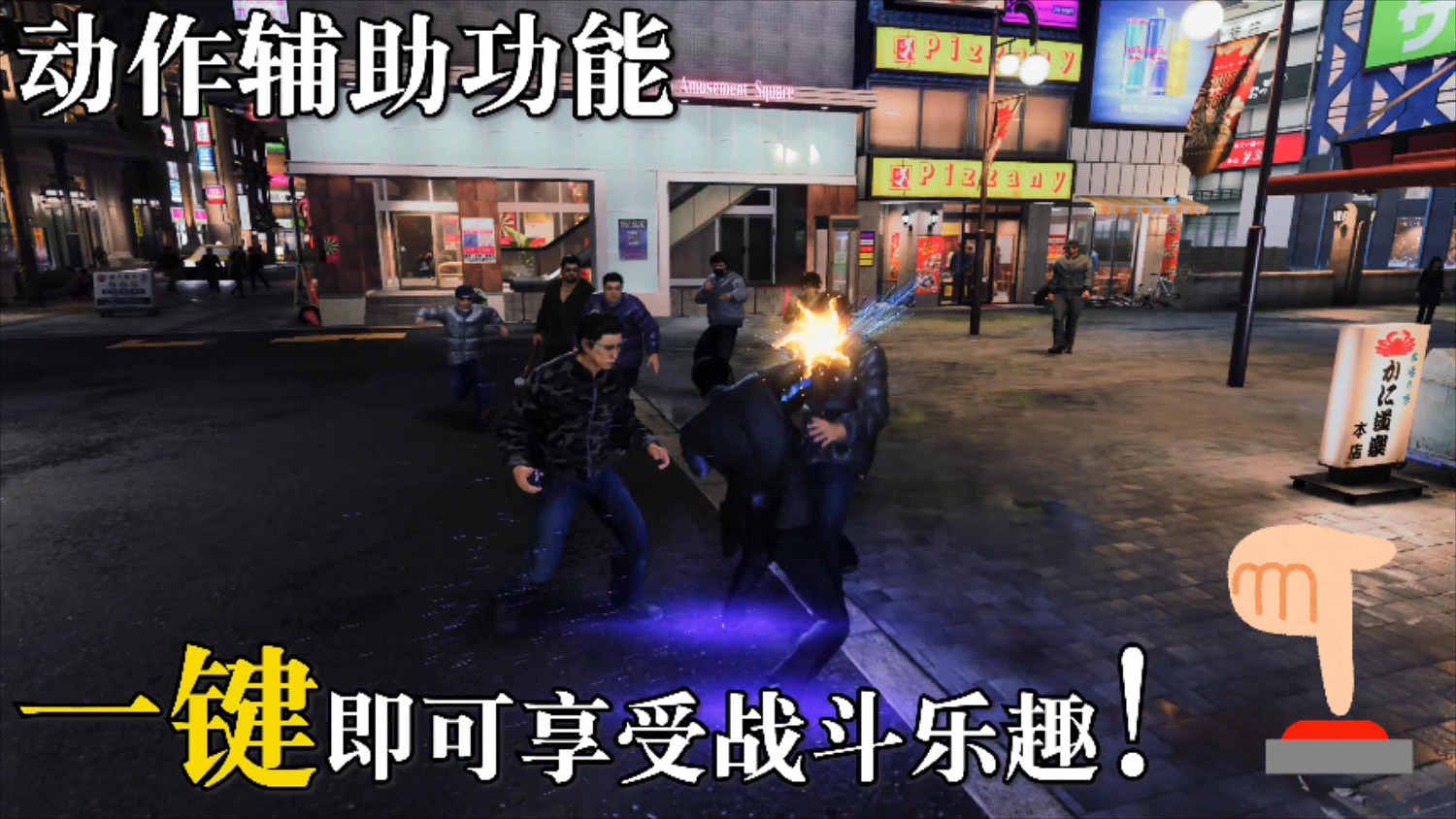 手殘玩家狂喜!《人中之龍7外傳》動作輔助模式一鍵連招 手殘玩家狂喜!《人中之龍7外傳》動作輔助模式一鍵連招