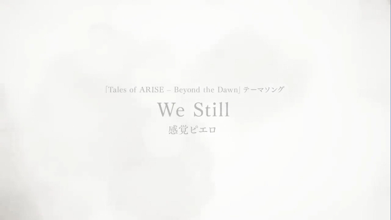 《破曉傳奇》新大型DLC“黎明新程”主題曲公開! 《破曉傳奇》新大型DLC“黎明新程”主題曲公開!