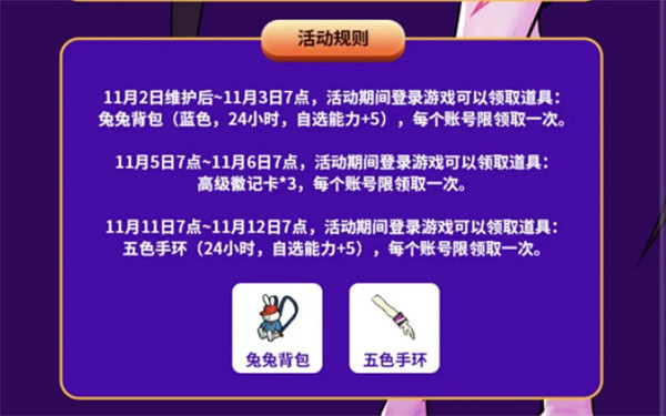 登錄送豪禮 《街頭籃球》時限+5裝飾限時領取