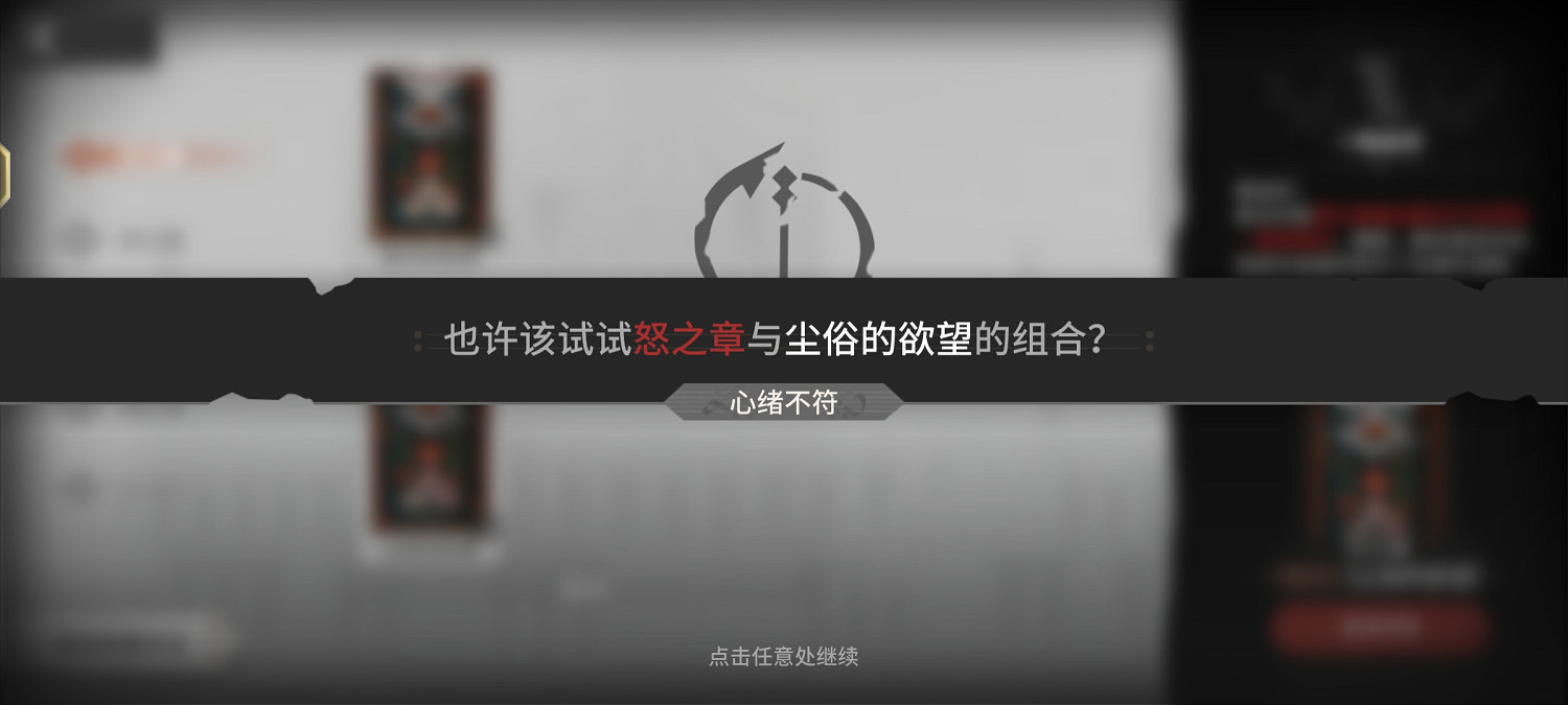 《明日方舟》尋心覓跡玩法攻略 崔林特爾梅之金全術法心扉之樂效果 《明日方舟》尋心覓跡玩法攻略 崔林特爾梅之金全術法心扉之樂效果