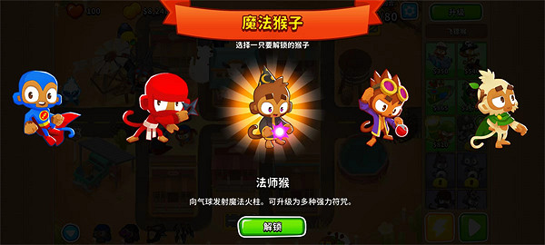 《氣球塔防6》11月不限號測試即將開啟! 《氣球塔防6》11月不限號測試即將開啟!