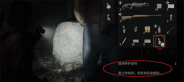 《心靈殺手2》富水鎮咖啡杯護身符獲取攻略 富水鎮咖啡杯護身符怎麽獲得？