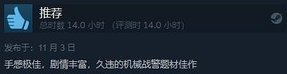 《機械戰警：暴戾都市》正式發售 綜合評價“特別好評”