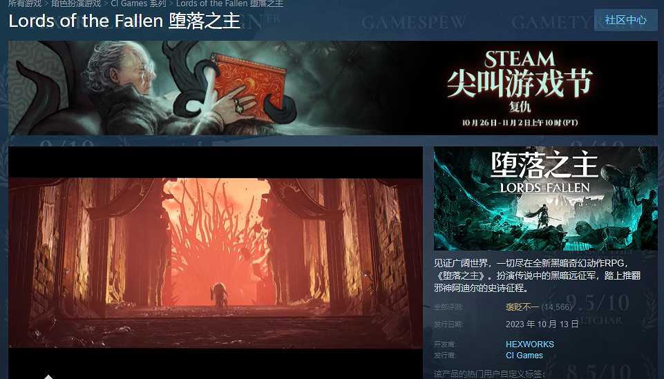 《墮落之主》Steam名稱 《墮落之主》Steam名稱