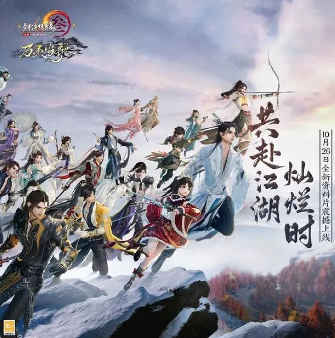 《劍網3》14年死磕端遊終成老大,頭鐵嘗試全平台網遊 《劍網3》14年死磕端遊終成老大,頭鐵嘗試全平台網遊