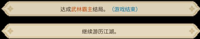 《大俠立誌傳》正式版新增內容介紹 1.0版本什麽時候更新？