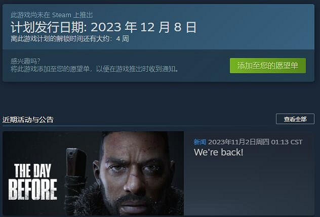 再度跳票,《浩劫前夕》有望獲得年度最佳大餅獎 再度跳票,《浩劫前夕》有望獲得年度最佳大餅獎