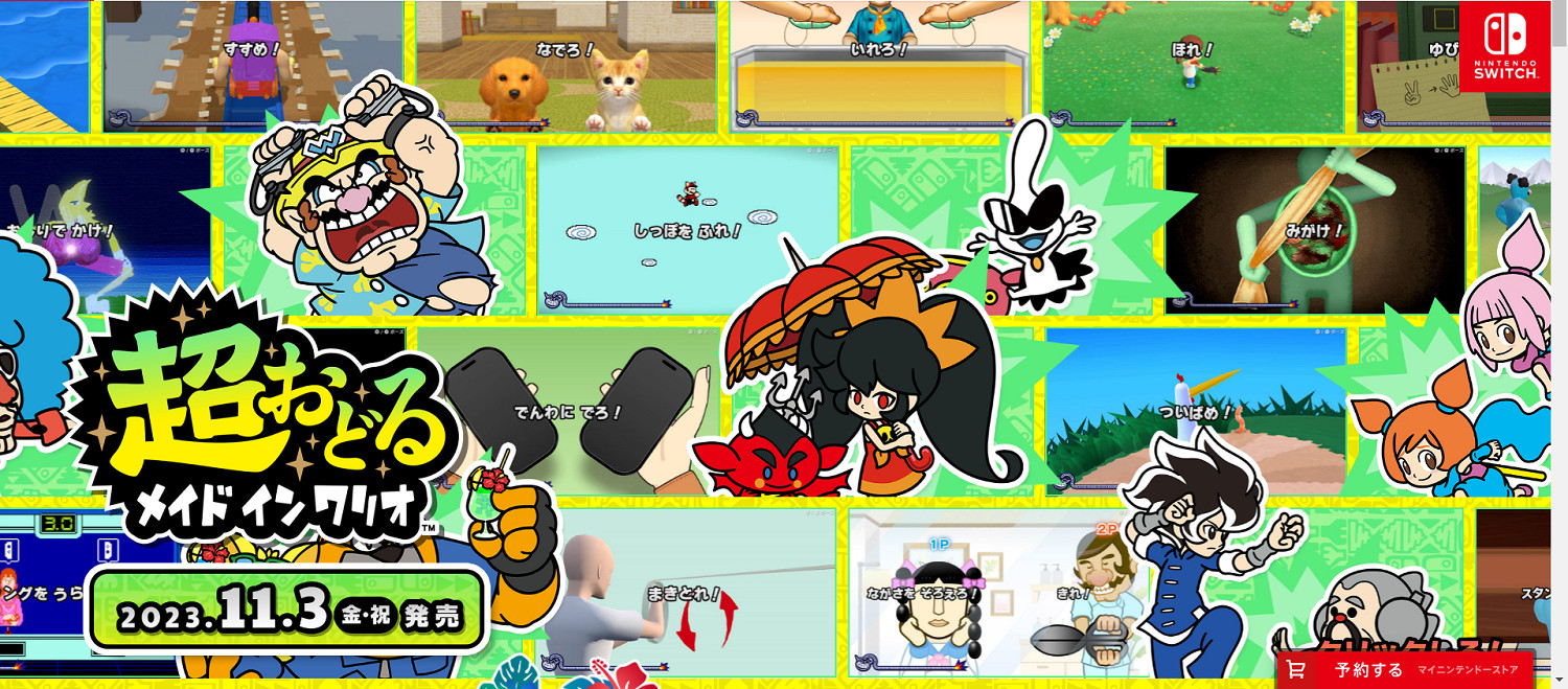 《超級舞動:瓦裡奧製造》今日發售!NSO會員頭像推出 《超級舞動:瓦裡奧製造》今日發售!NSO會員頭像推出