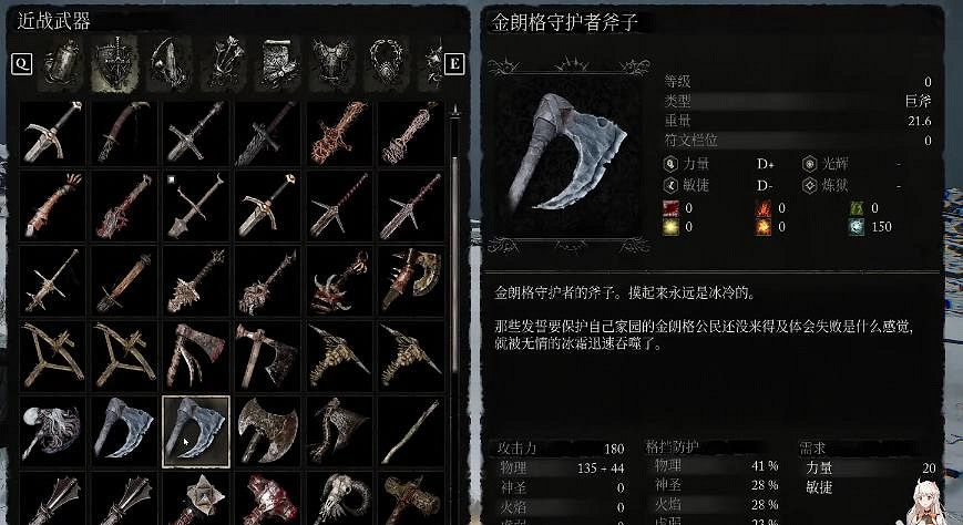 《墮落之主》金朗格守護者斧子獲取方法