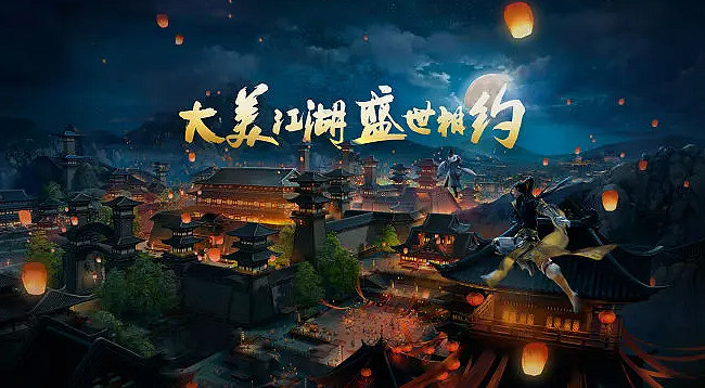 《劍網3》14年死磕端遊終成老大,頭鐵嘗試全平台網遊 《劍網3》14年死磕端遊終成老大,頭鐵嘗試全平台網遊