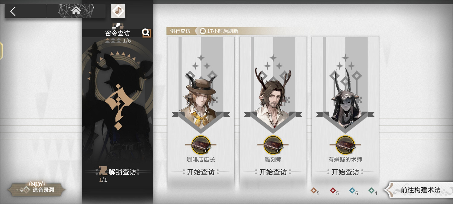 《明日方舟》尋心覓跡玩法攻略 崔林特爾梅之金全術法心扉之樂效果 《明日方舟》尋心覓跡玩法攻略 崔林特爾梅之金全術法心扉之樂效果